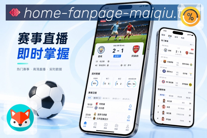 买球站 APP 与网页版界面